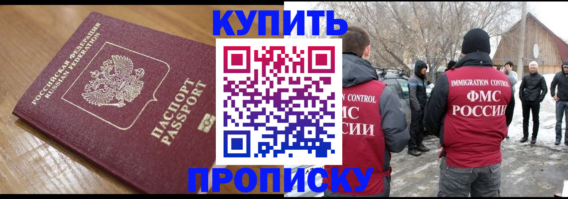 временная регистрация гарантия в Отрадном