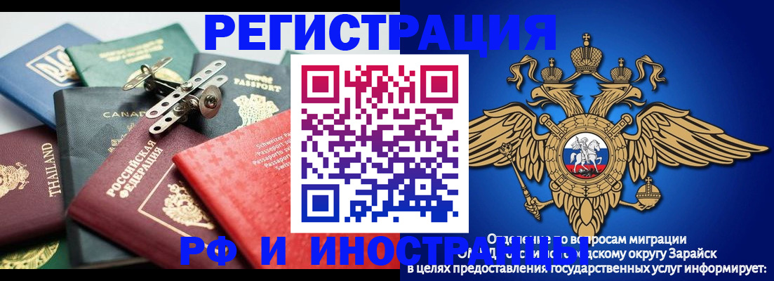 временная регистрация 2025 в Отрадном