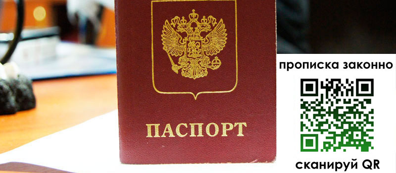 регистрация в Отрадном